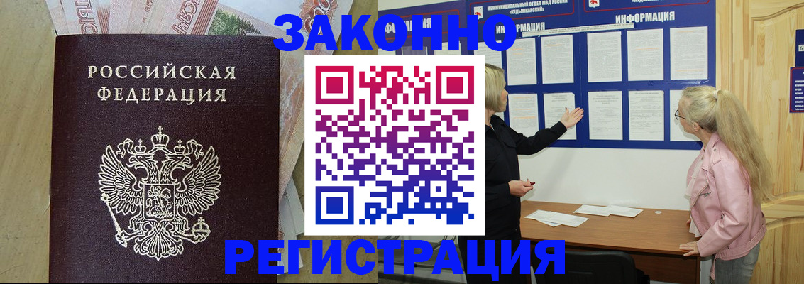 регистрация в Нелидово