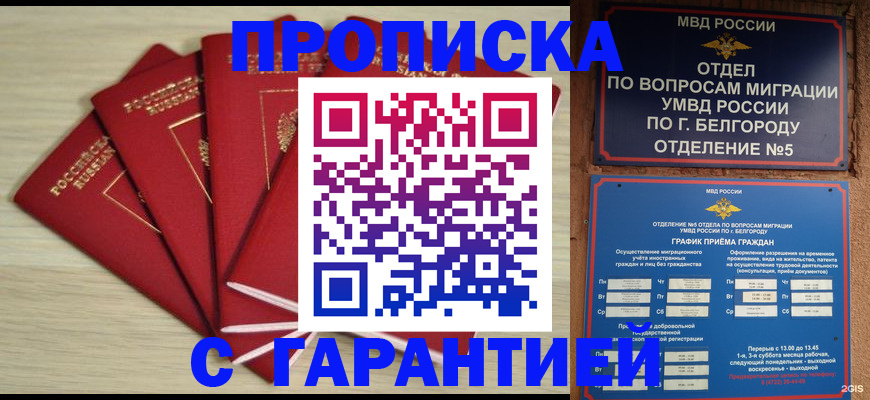 миграционный учет в Нелидово
