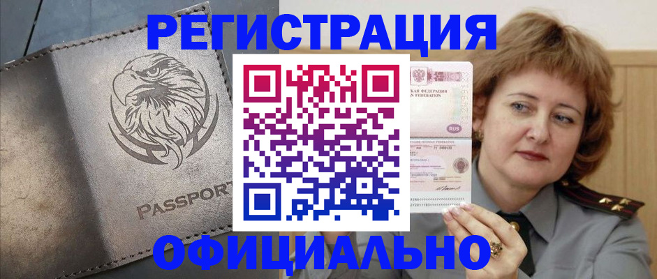 прописка для военкомата в Нелидово