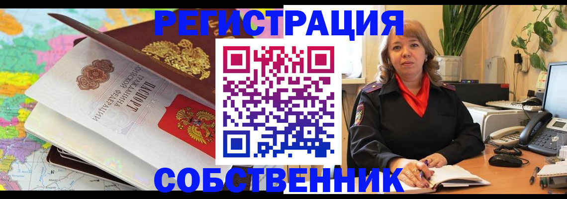 временная регистрация адрес в Нелидово