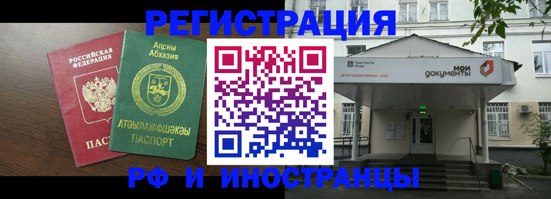 регистрация для школы в Нелидово