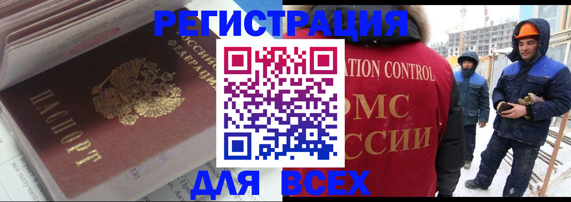 временная регистрация для всех в Нелидово